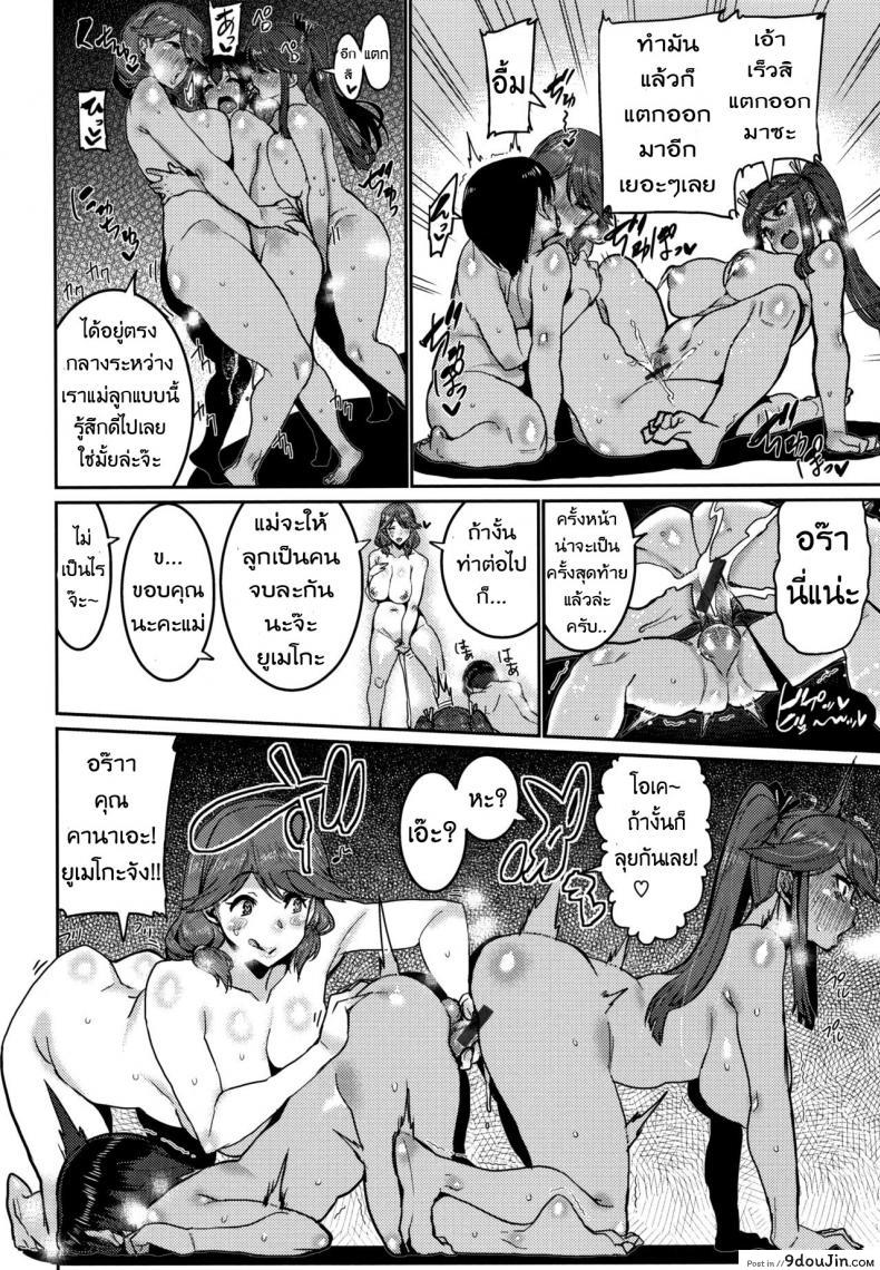 อ่านโดจิน [Henkuma] Ochiro! Nettori Shinan! ภาค 3 บทเรียนรัก ขยี้สาวซึน แปลไทย หน้าที่ 13