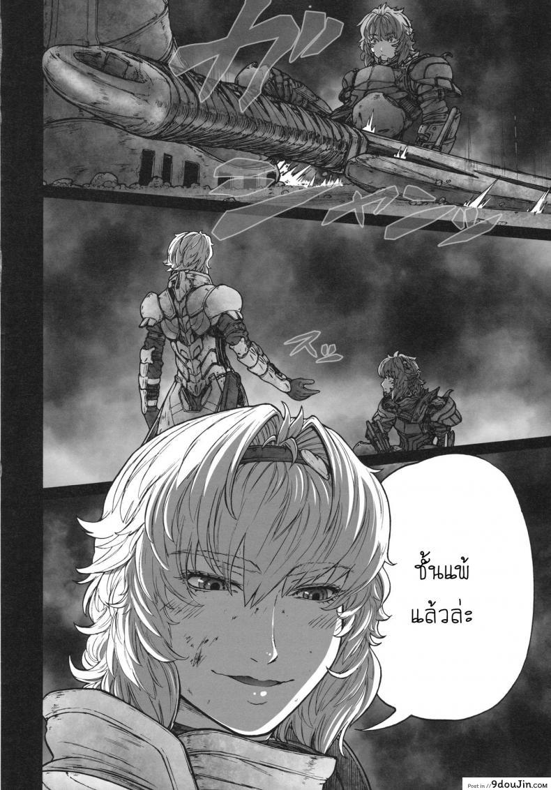 อ่านโดจิน รสชาติของแม็กนั่ม [UNKNOWN (Imizu)] MAGNUM KOISHI -COMPLETE- (Touhou Project) – Part 1 ภาค 2 อ่านฟรี หน้าที่ 13