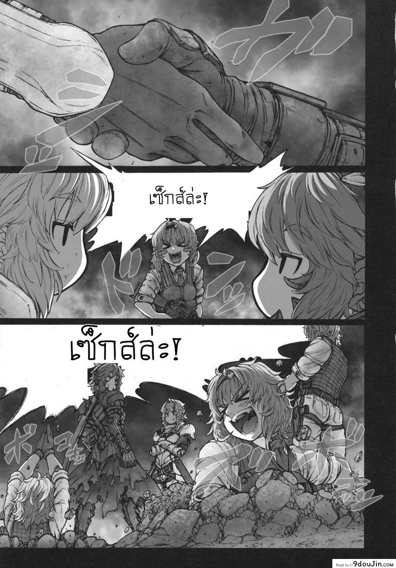 อ่านโดจิน รสชาติของแม็กนั่ม [UNKNOWN (Imizu)] MAGNUM KOISHI -COMPLETE- (Touhou Project) – Part 1 ภาค 2 อ่านฟรี หน้าที่ 14