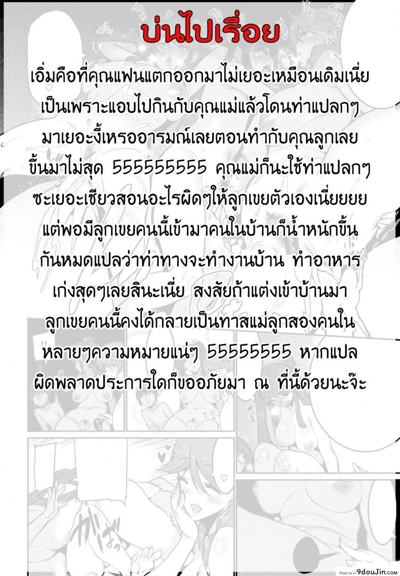 อ่านโดจิน [Henkuma] Ochiro! Nettori Shinan! ภาค 3 บทเรียนรัก ขยี้สาวซึน แปลไทย หน้าที่ 16
