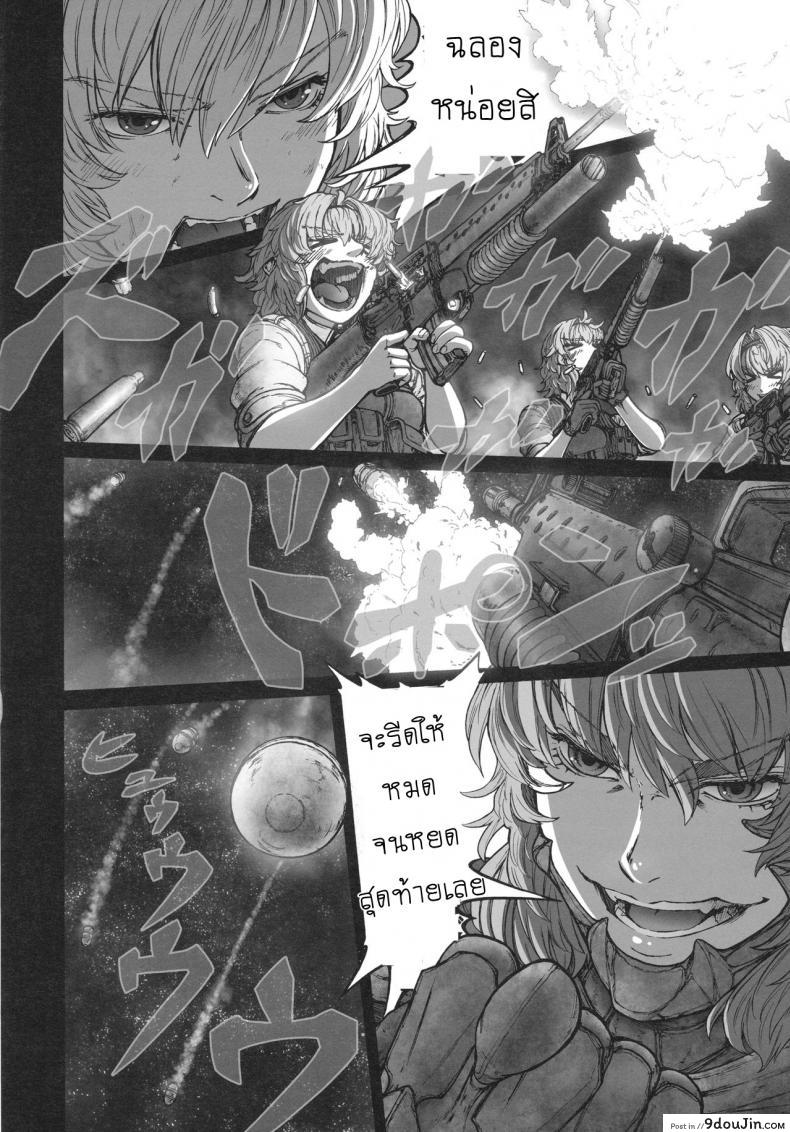 อ่านโดจิน รสชาติของแม็กนั่ม [UNKNOWN (Imizu)] MAGNUM KOISHI -COMPLETE- (Touhou Project) – Part 1 ภาค 2 อ่านฟรี หน้าที่ 15