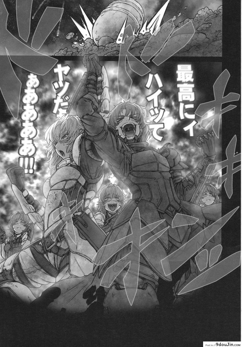 อ่านโดจิน รสชาติของแม็กนั่ม [UNKNOWN (Imizu)] MAGNUM KOISHI -COMPLETE- (Touhou Project) – Part 1 ภาค 2 อ่านฟรี หน้าที่ 16