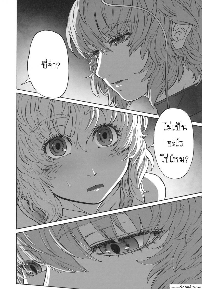 อ่านโดจิน รสชาติของแม็กนั่ม [UNKNOWN (Imizu)] MAGNUM KOISHI -COMPLETE- (Touhou Project) – Part 1 ภาค 2 อ่านฟรี หน้าที่ 17