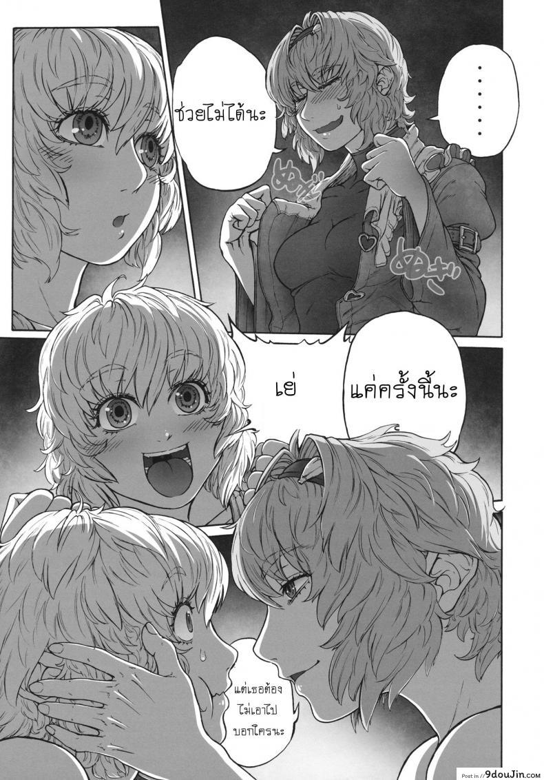 อ่านโดจิน รสชาติของแม็กนั่ม [UNKNOWN (Imizu)] MAGNUM KOISHI -COMPLETE- (Touhou Project) – Part 1 ภาค 2 อ่านฟรี หน้าที่ 18