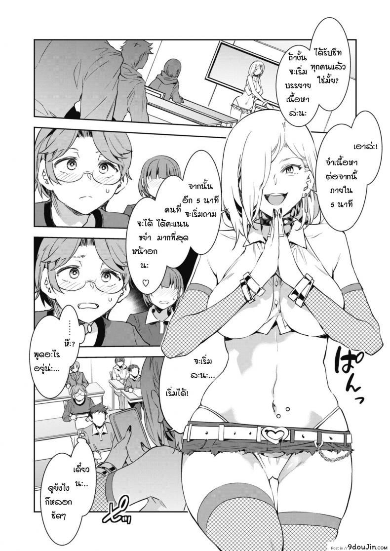 อ่านโดจิน บทเรียนรักกับซาโยโกะ [Mizuryu Kei] GTS Great Teacher Sayoko ภาค 1 หน้าที่ 4