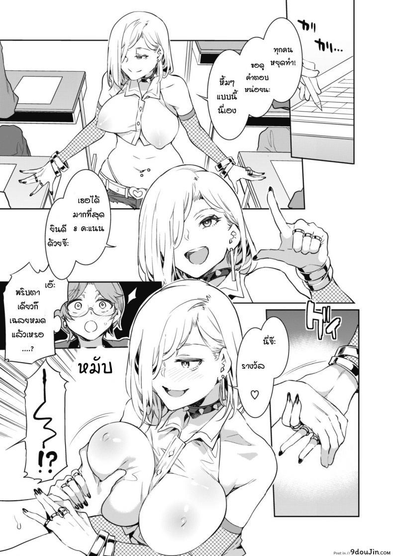 อ่านโดจิน บทเรียนรักกับซาโยโกะ [Mizuryu Kei] GTS Great Teacher Sayoko ภาค 1 หน้าที่ 5