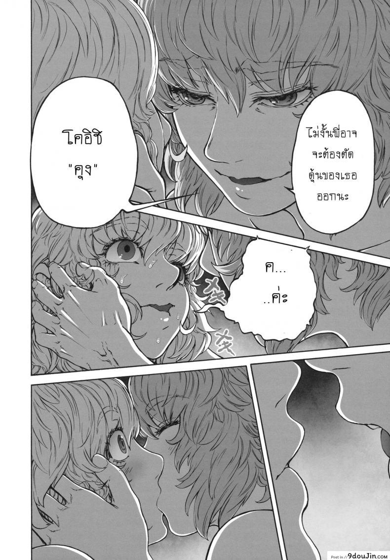 อ่านโดจิน รสชาติของแม็กนั่ม [UNKNOWN (Imizu)] MAGNUM KOISHI -COMPLETE- (Touhou Project) – Part 1 ภาค 2 อ่านฟรี หน้าที่ 19