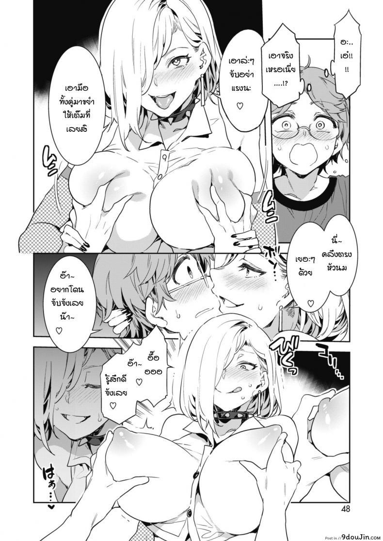 อ่านโดจิน บทเรียนรักกับซาโยโกะ [Mizuryu Kei] GTS Great Teacher Sayoko ภาค 1 หน้าที่ 6