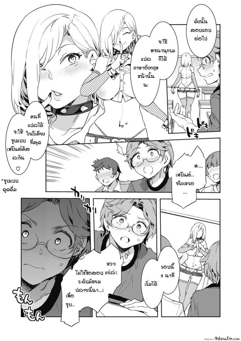 อ่านโดจิน บทเรียนรักกับซาโยโกะ [Mizuryu Kei] GTS Great Teacher Sayoko ภาค 1 อ่านฟรี หน้าที่ 7