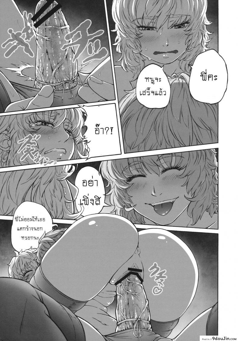 อ่านโดจิน รสชาติของแม็กนั่ม [UNKNOWN (Imizu)] MAGNUM KOISHI -COMPLETE- (Touhou Project) – Part 1 ภาค 2 อ่านฟรี หน้าที่ 22