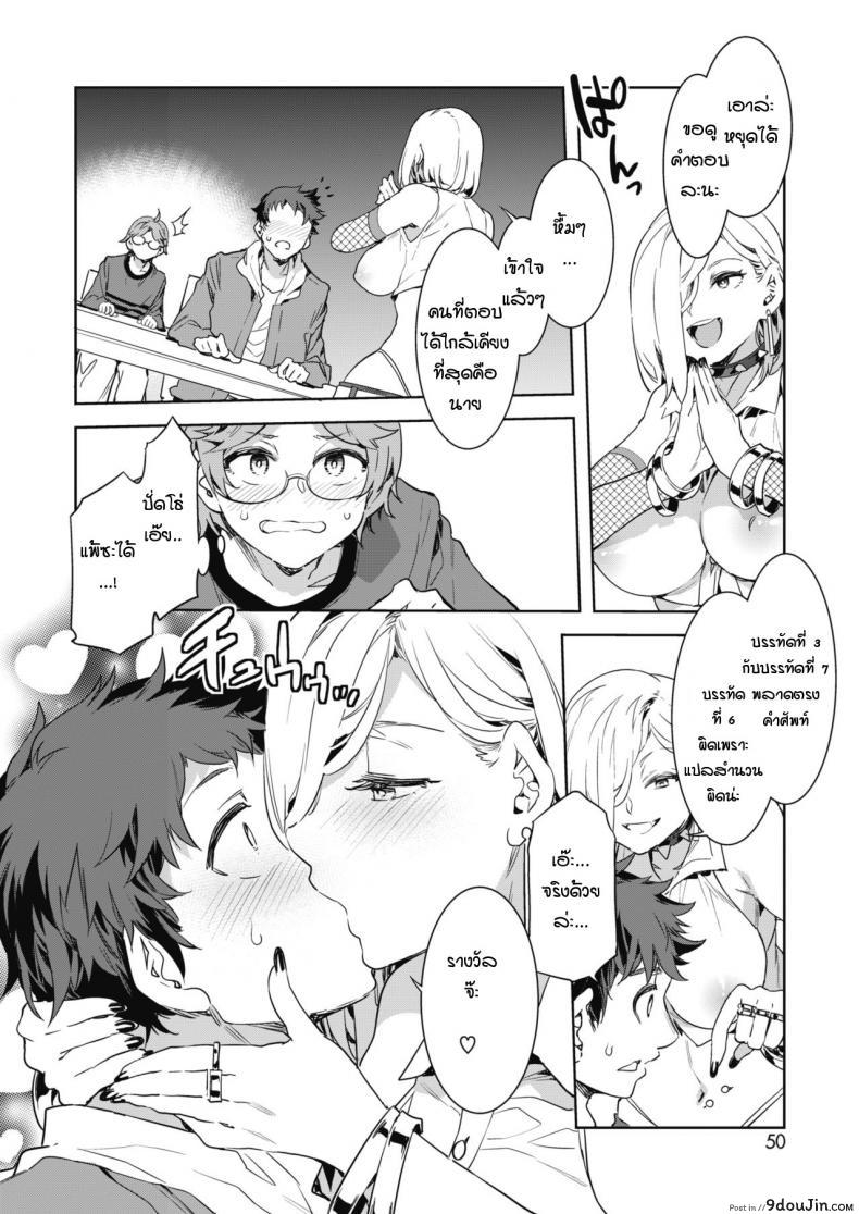 อ่านโดจิน บทเรียนรักกับซาโยโกะ [Mizuryu Kei] GTS Great Teacher Sayoko ภาค 1 อ่านฟรี หน้าที่ 8