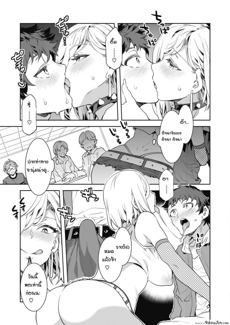 อ่านโดจิน บทเรียนรักกับซาโยโกะ [Mizuryu Kei] GTS Great Teacher Sayoko ภาค 1 อ่านฟรี หน้าที่ 9