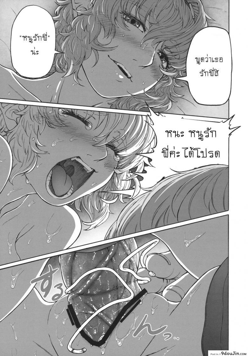 อ่านโดจิน รสชาติของแม็กนั่ม [UNKNOWN (Imizu)] MAGNUM KOISHI -COMPLETE- (Touhou Project) – Part 1 ภาค 2 อ่านฟรี หน้าที่ 26