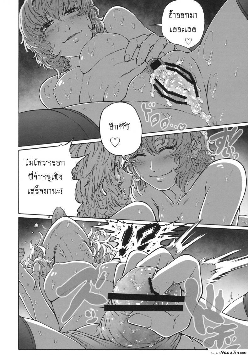 อ่านโดจิน รสชาติของแม็กนั่ม [UNKNOWN (Imizu)] MAGNUM KOISHI -COMPLETE- (Touhou Project) – Part 1 ภาค 2 อ่านฟรี หน้าที่ 29