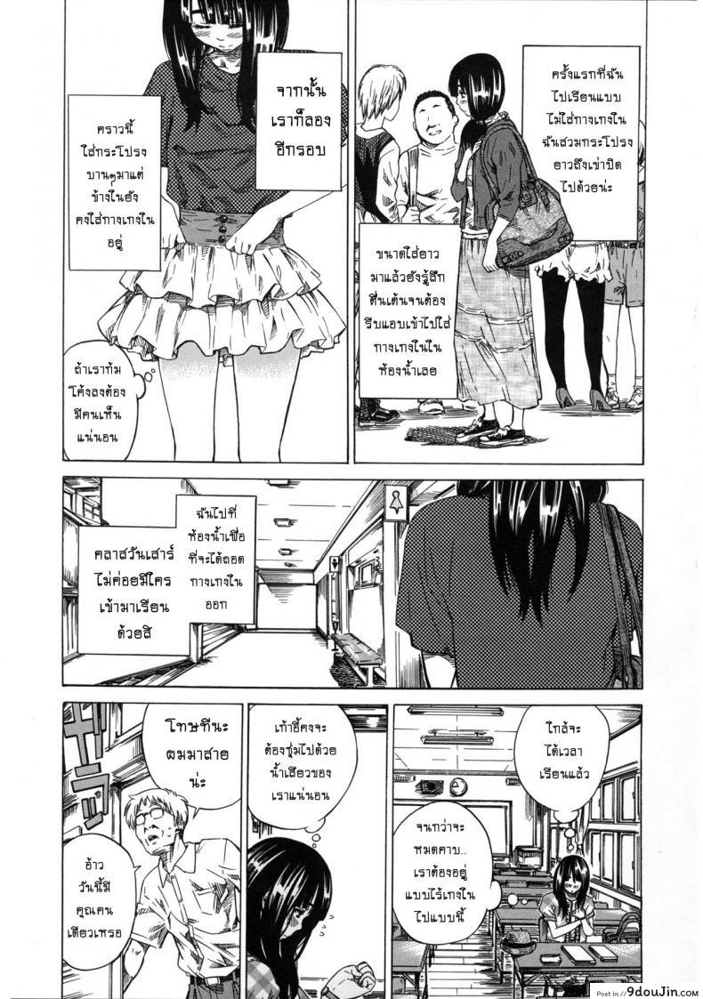 อ่านโดจิน รสนิยมลับของมิกิ [MARUTA] Kashiwazaki Miki wa Ironna Basho de Zenra Sanpo Shitemita ภาค 01 แปลไทย หน้าที่ 6