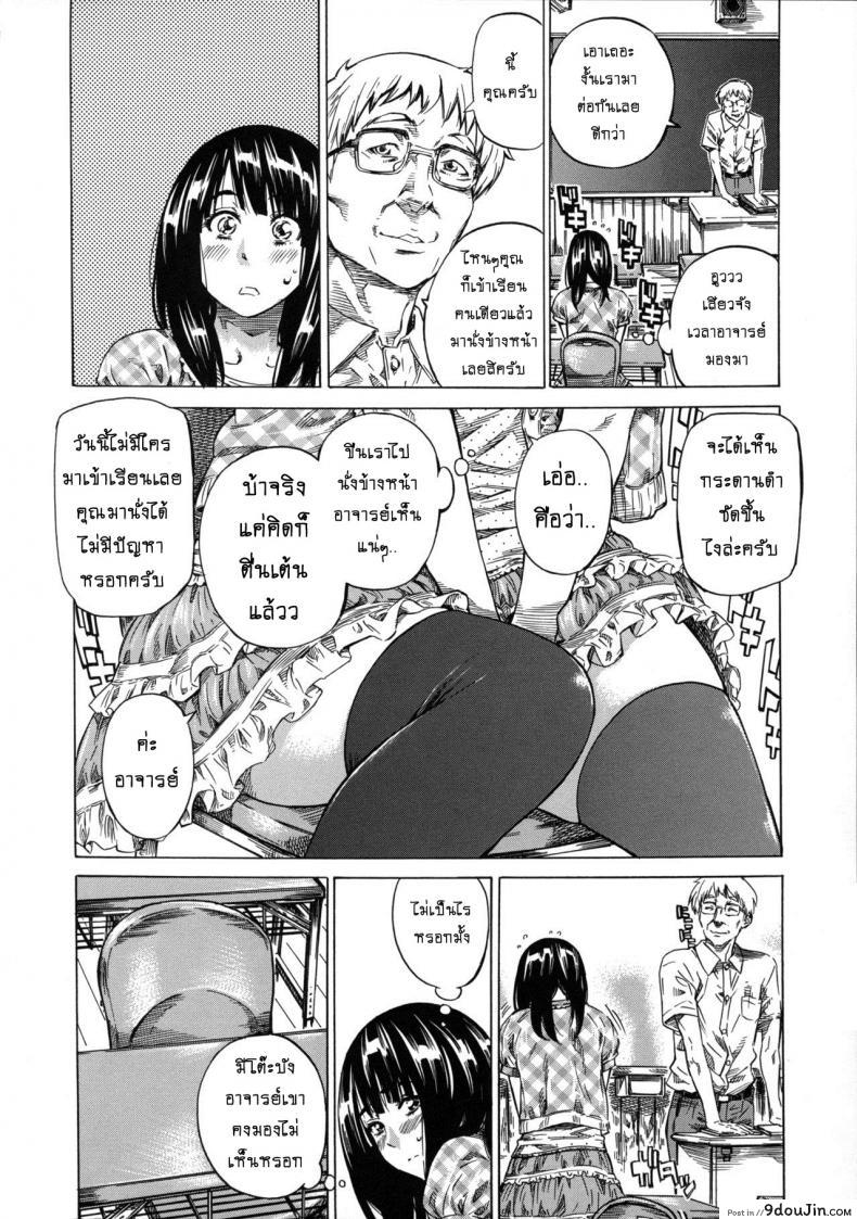 อ่านโดจิน รสนิยมลับของมิกิ [MARUTA] Kashiwazaki Miki wa Ironna Basho de Zenra Sanpo Shitemita ภาค 01 แปลไทย หน้าที่ 7