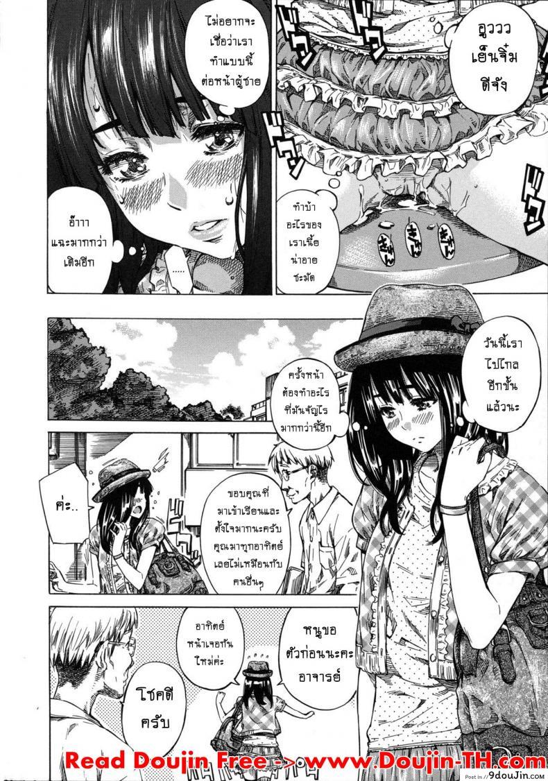 อ่านโดจิน รสนิยมลับของมิกิ [MARUTA] Kashiwazaki Miki wa Ironna Basho de Zenra Sanpo Shitemita ภาค 01 แปลไทย หน้าที่ 9