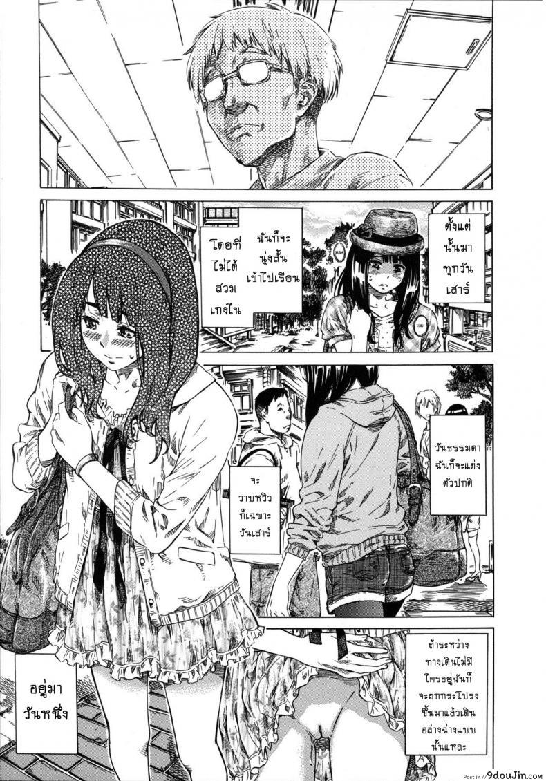 อ่านโดจิน รสนิยมลับของมิกิ [MARUTA] Kashiwazaki Miki wa Ironna Basho de Zenra Sanpo Shitemita ภาค 01 แปลไทย หน้าที่ 10