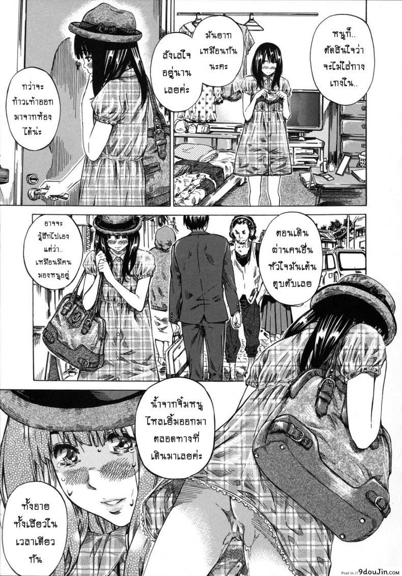 อ่านโดจิน รสนิยมลับของมิกิ [MARUTA] Kashiwazaki Miki wa Ironna Basho de Zenra Sanpo Shitemita ภาค 01 แปลไทย หน้าที่ 12