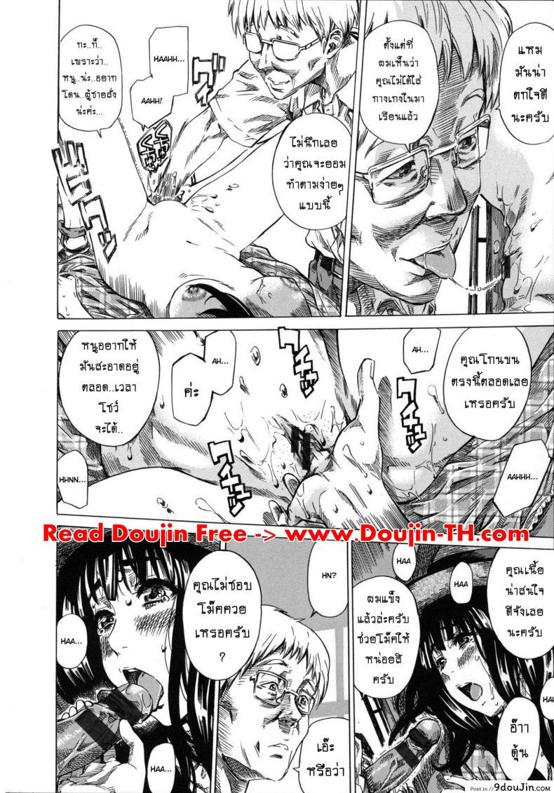 อ่านโดจิน รสนิยมลับของมิกิ [MARUTA] Kashiwazaki Miki wa Ironna Basho de Zenra Sanpo Shitemita ภาค 01 แปลไทย หน้าที่ 15