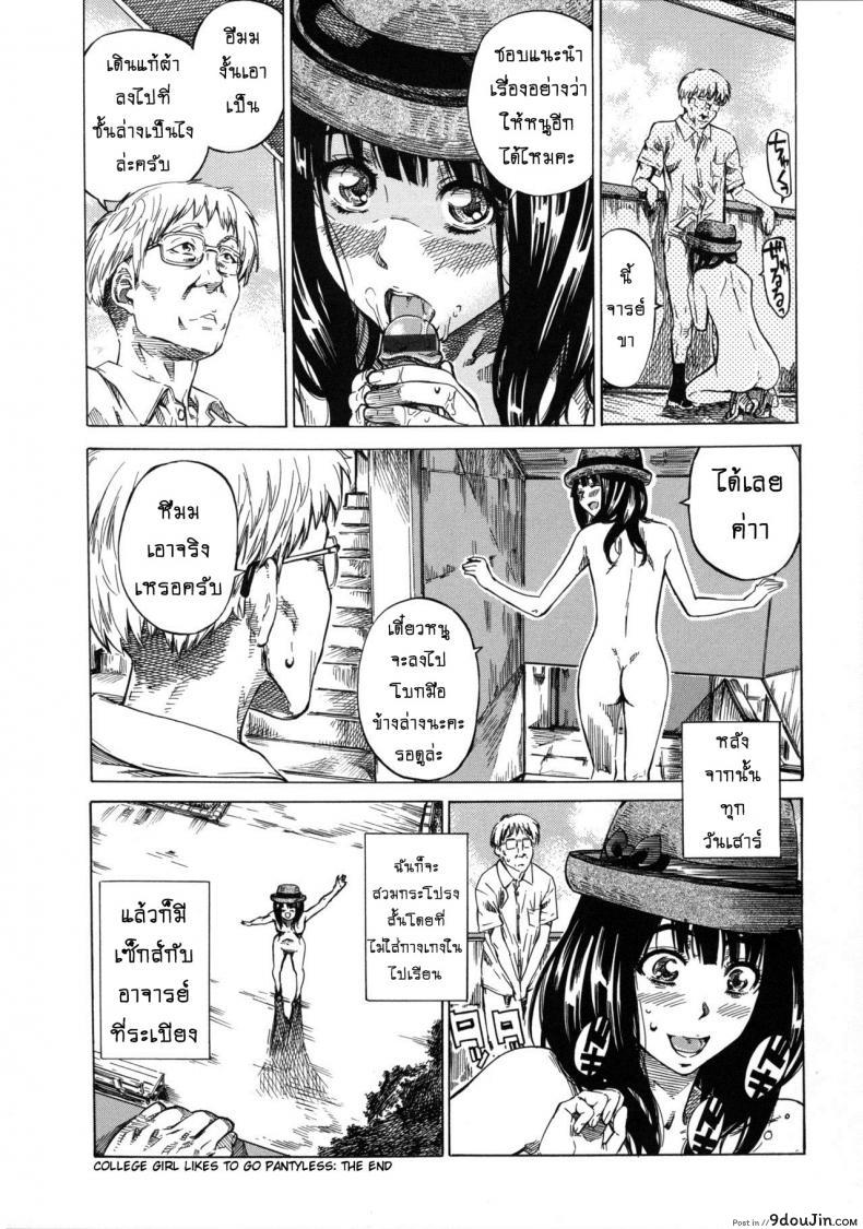 อ่านโดจิน รสนิยมลับของมิกิ [MARUTA] Kashiwazaki Miki wa Ironna Basho de Zenra Sanpo Shitemita ภาค 01 แปลไทย หน้าที่ 23