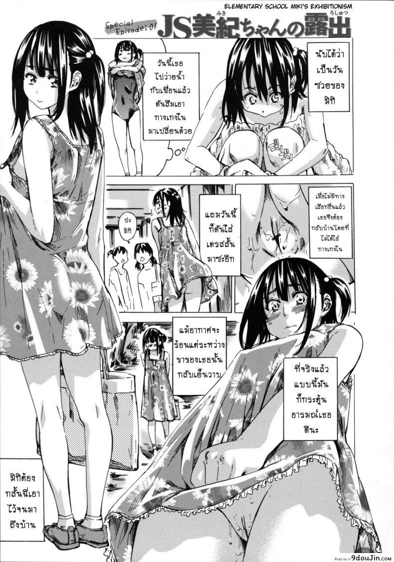 อ่านโดจิน รสนิยมลับของมิกิ [MARUTA] Kashiwazaki Miki wa Ironna Basho de Zenra Sanpo Shitemita ภาค 01 แปลไทย หน้าที่ 24