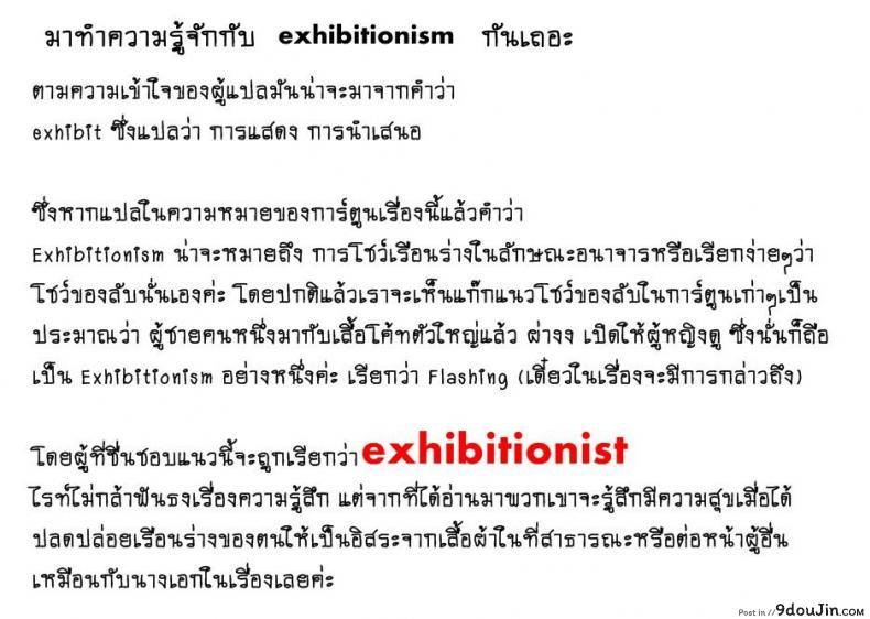 อ่านโดจิน รสนิยมลับของมิกิ [MARUTA] Kashiwazaki Miki wa Ironna Basho de Zenra Sanpo Shitemita ภาค 01 แปลไทย หน้าที่ 27
