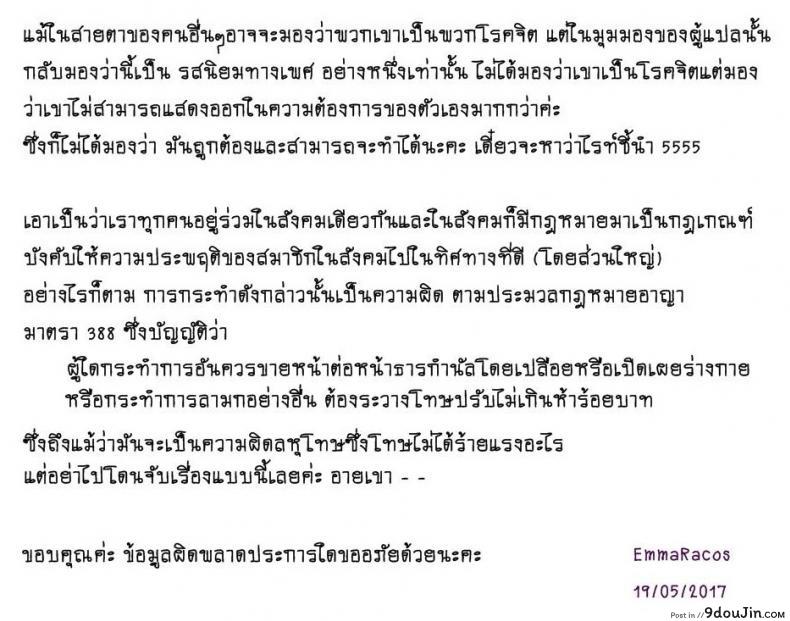 อ่านโดจิน รสนิยมลับของมิกิ [MARUTA] Kashiwazaki Miki wa Ironna Basho de Zenra Sanpo Shitemita ภาค 01 แปลไทย หน้าที่ 28
