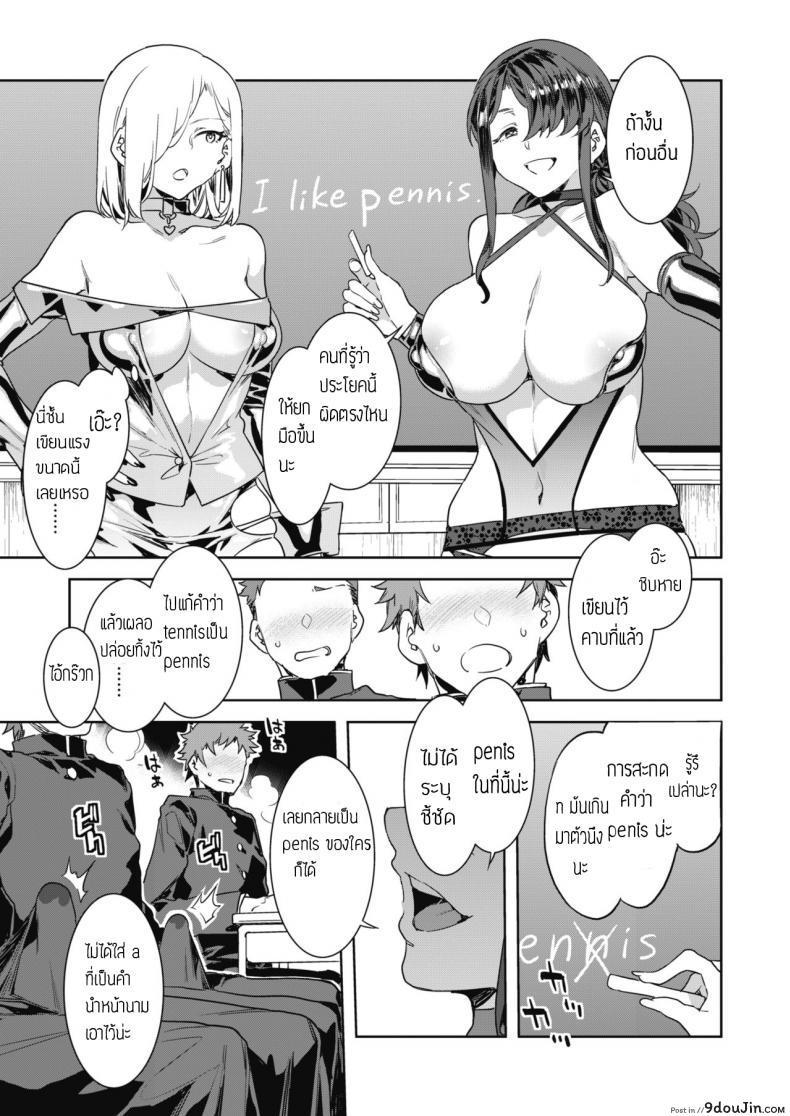 อ่านโดจิน บทเรียนรักกับซาโยโกะ [Mizuryu Kei] GTS Great Teacher Sayoko ภาค 2 แปลไทย หน้าที่ 9