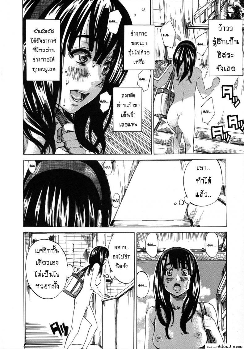 อ่านโดจิน รสนิยมลับของมิกิ [MARUTA] Kashiwazaki Miki wa Ironna Basho de Zenra Sanpo Shitemita ภาค 02 แปลไทย หน้าที่ 4