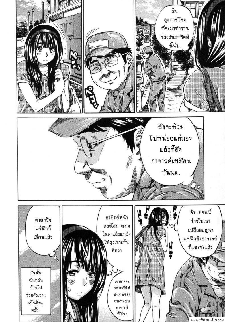 อ่านโดจิน รสนิยมลับของมิกิ [MARUTA] Kashiwazaki Miki wa Ironna Basho de Zenra Sanpo Shitemita ภาค 02 แปลไทย หน้าที่ 6