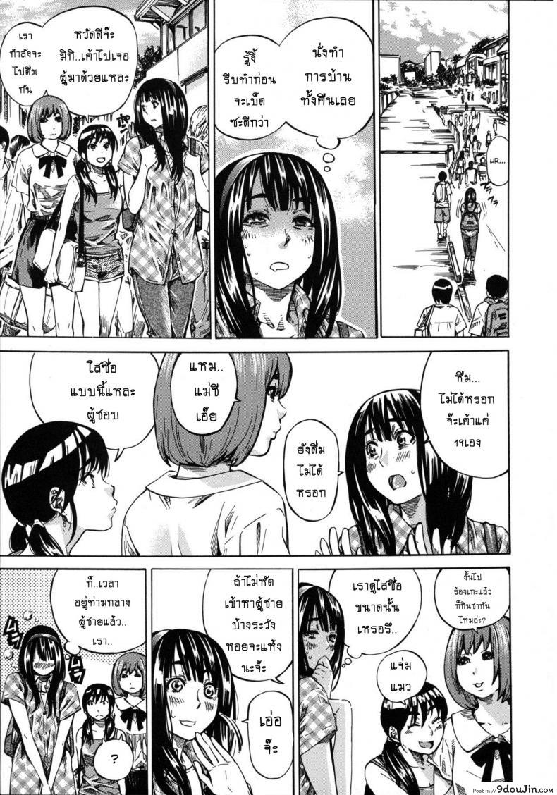 อ่านโดจิน รสนิยมลับของมิกิ [MARUTA] Kashiwazaki Miki wa Ironna Basho de Zenra Sanpo Shitemita ภาค 02 แปลไทย หน้าที่ 7