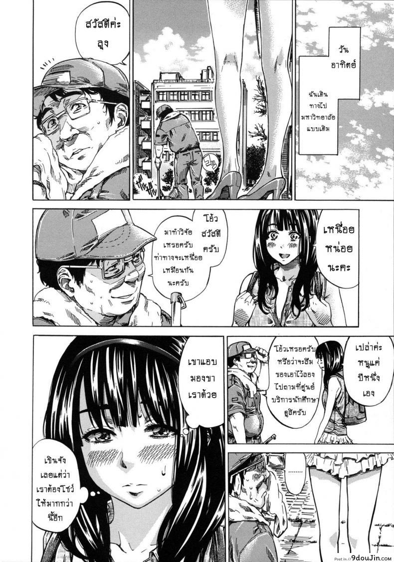 อ่านโดจิน รสนิยมลับของมิกิ [MARUTA] Kashiwazaki Miki wa Ironna Basho de Zenra Sanpo Shitemita ภาค 02 แปลไทย หน้าที่ 8
