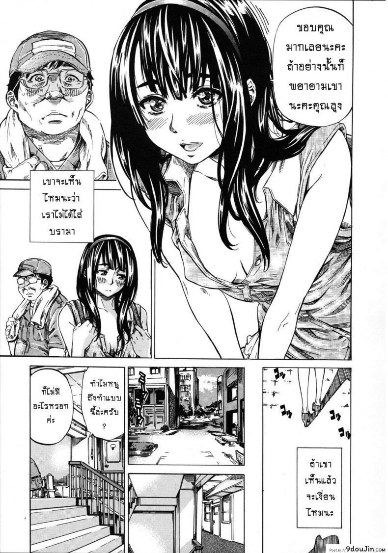 อ่านโดจิน รสนิยมลับของมิกิ [MARUTA] Kashiwazaki Miki wa Ironna Basho de Zenra Sanpo Shitemita ภาค 02 แปลไทย หน้าที่ 9