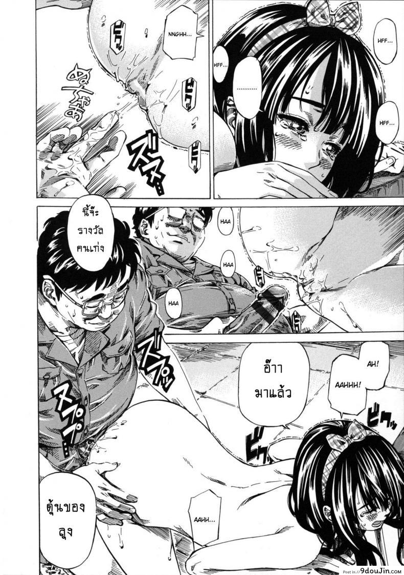 อ่านโดจิน รสนิยมลับของมิกิ [MARUTA] Kashiwazaki Miki wa Ironna Basho de Zenra Sanpo Shitemita ภาค 02 แปลไทย หน้าที่ 14