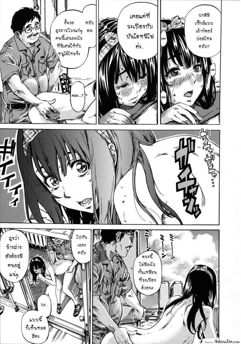 อ่านโดจิน รสนิยมลับของมิกิ [MARUTA] Kashiwazaki Miki wa Ironna Basho de Zenra Sanpo Shitemita ภาค 02 แปลไทย หน้าที่ 15