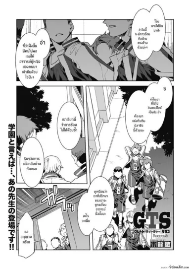 บทเรียนรักกับซาโยโกะ [Mizuryu Kei] GTS Great Teacher Sayoko ภาค 3 อ่านฟรี