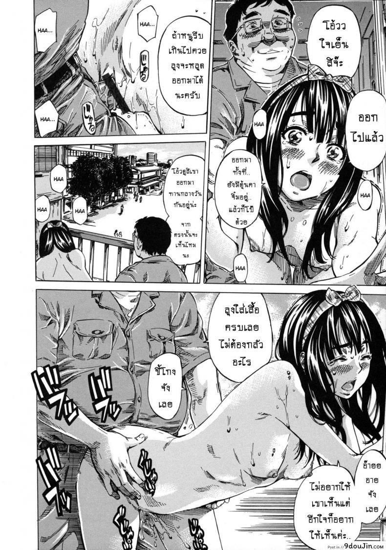 อ่านโดจิน รสนิยมลับของมิกิ [MARUTA] Kashiwazaki Miki wa Ironna Basho de Zenra Sanpo Shitemita ภาค 02 แปลไทย หน้าที่ 16