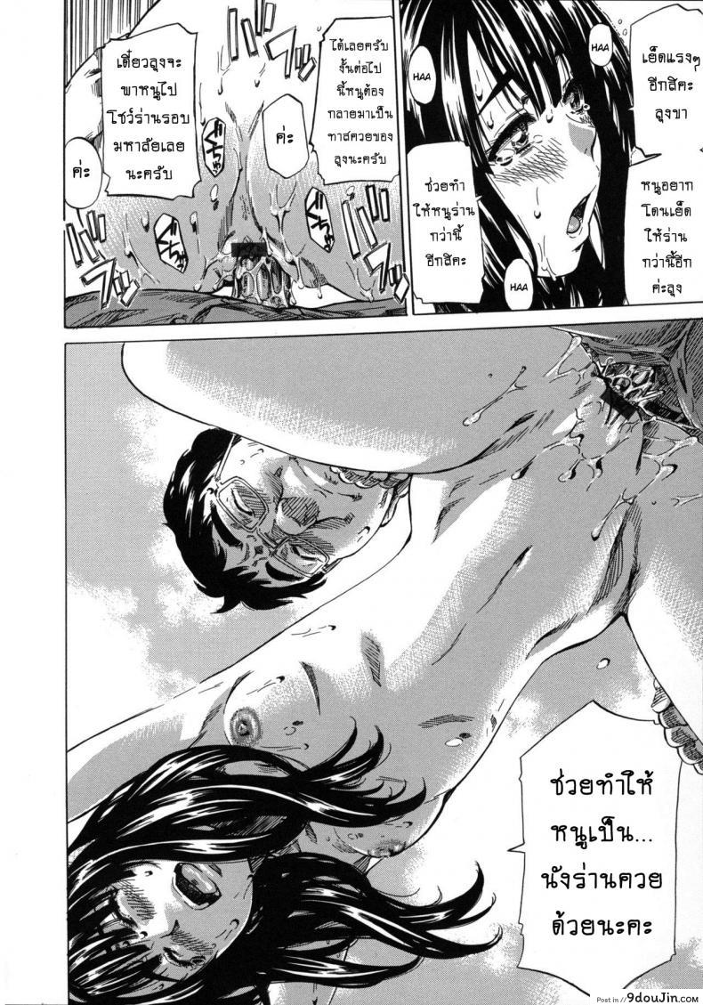อ่านโดจิน รสนิยมลับของมิกิ [MARUTA] Kashiwazaki Miki wa Ironna Basho de Zenra Sanpo Shitemita ภาค 02 แปลไทย หน้าที่ 18