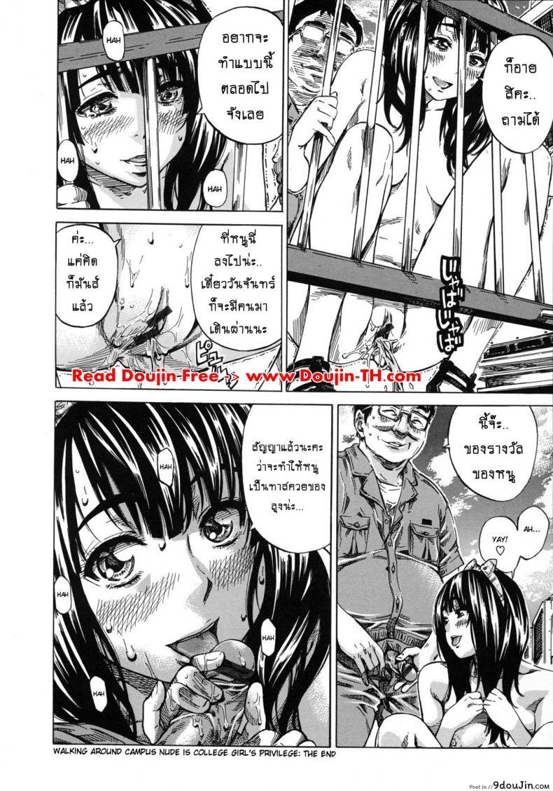 อ่านโดจิน รสนิยมลับของมิกิ [MARUTA] Kashiwazaki Miki wa Ironna Basho de Zenra Sanpo Shitemita ภาค 02 แปลไทย หน้าที่ 20