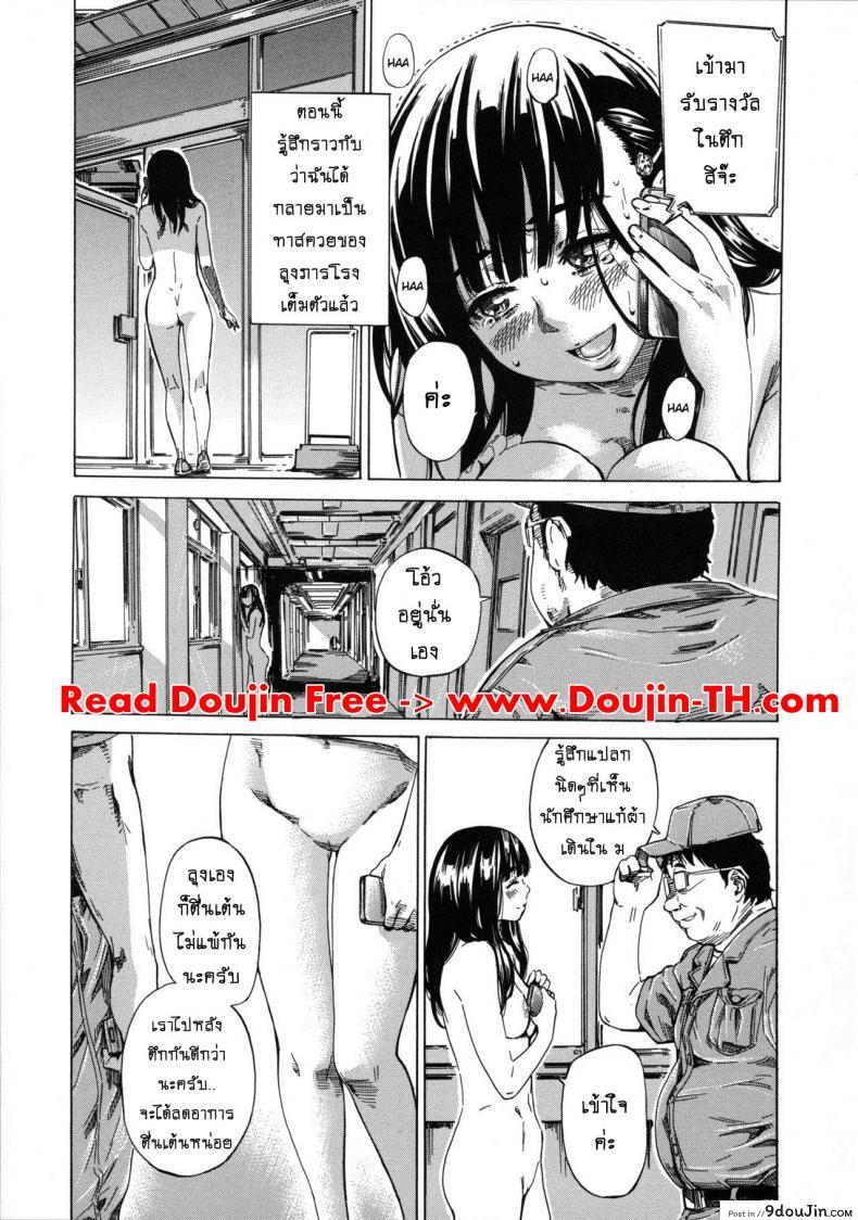 อ่านโดจิน รสนิยมลับของมิกิ [MARUTA] Kashiwazaki Miki wa Ironna Basho de Zenra Sanpo Shitemita ภาค 03 แปลไทย หน้าที่ 9