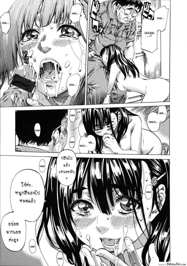 อ่านโดจิน รสนิยมลับของมิกิ [MARUTA] Kashiwazaki Miki wa Ironna Basho de Zenra Sanpo Shitemita ภาค 03 แปลไทย หน้าที่ 13