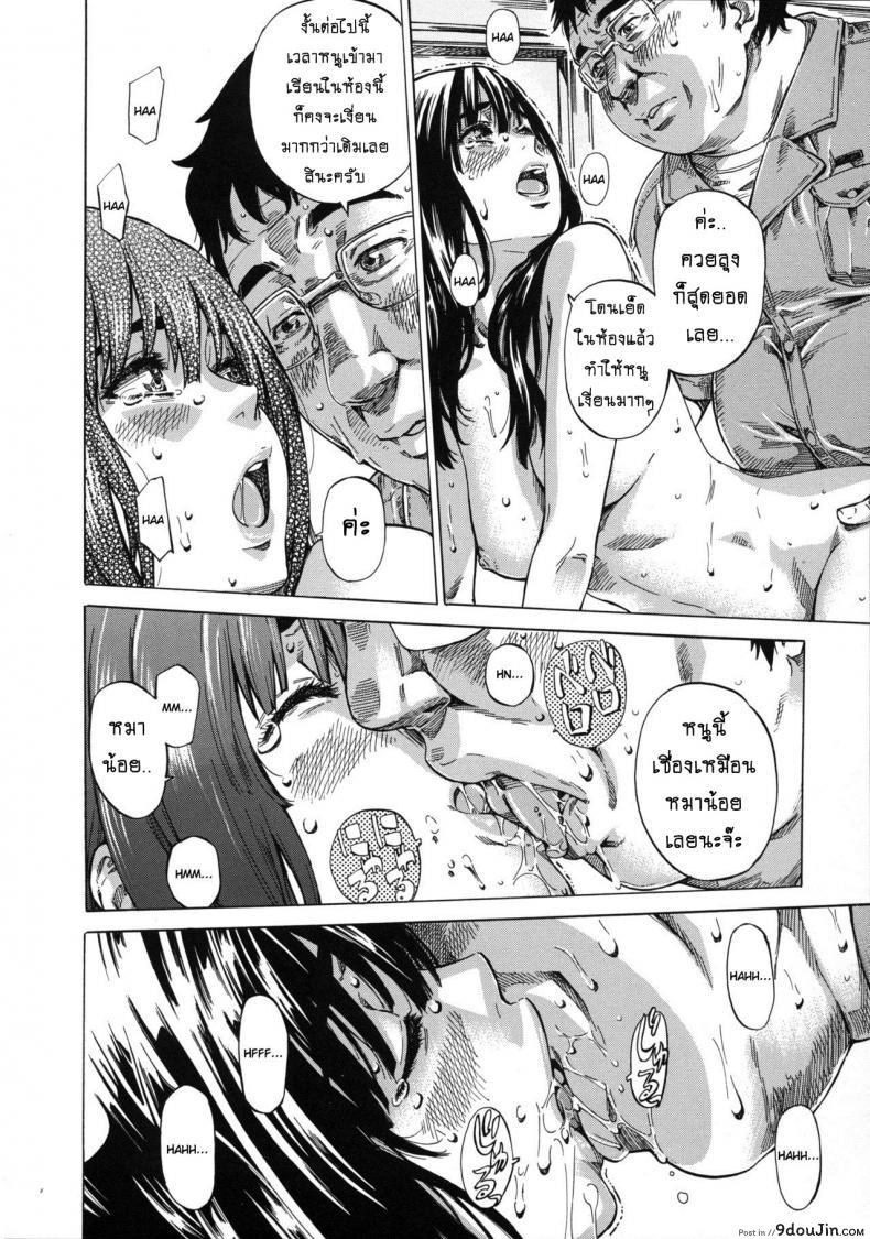 อ่านโดจิน รสนิยมลับของมิกิ [MARUTA] Kashiwazaki Miki wa Ironna Basho de Zenra Sanpo Shitemita ภาค 03 แปลไทย หน้าที่ 16