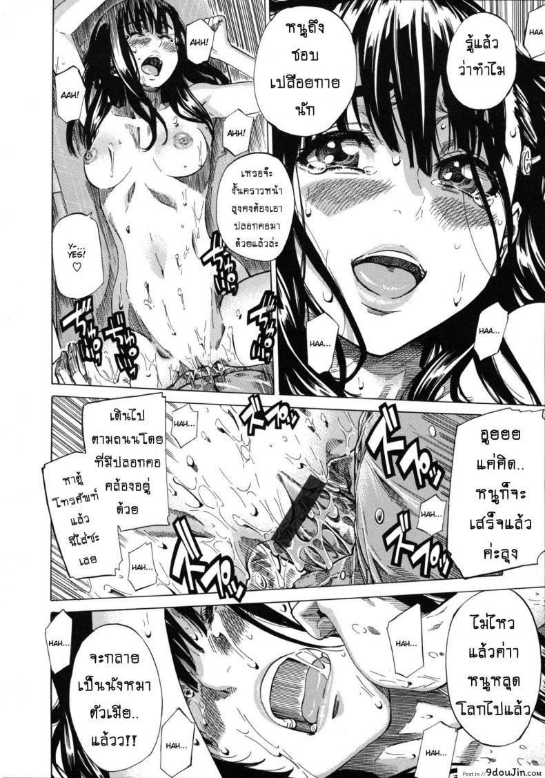 อ่านโดจิน รสนิยมลับของมิกิ [MARUTA] Kashiwazaki Miki wa Ironna Basho de Zenra Sanpo Shitemita ภาค 03 แปลไทย หน้าที่ 18