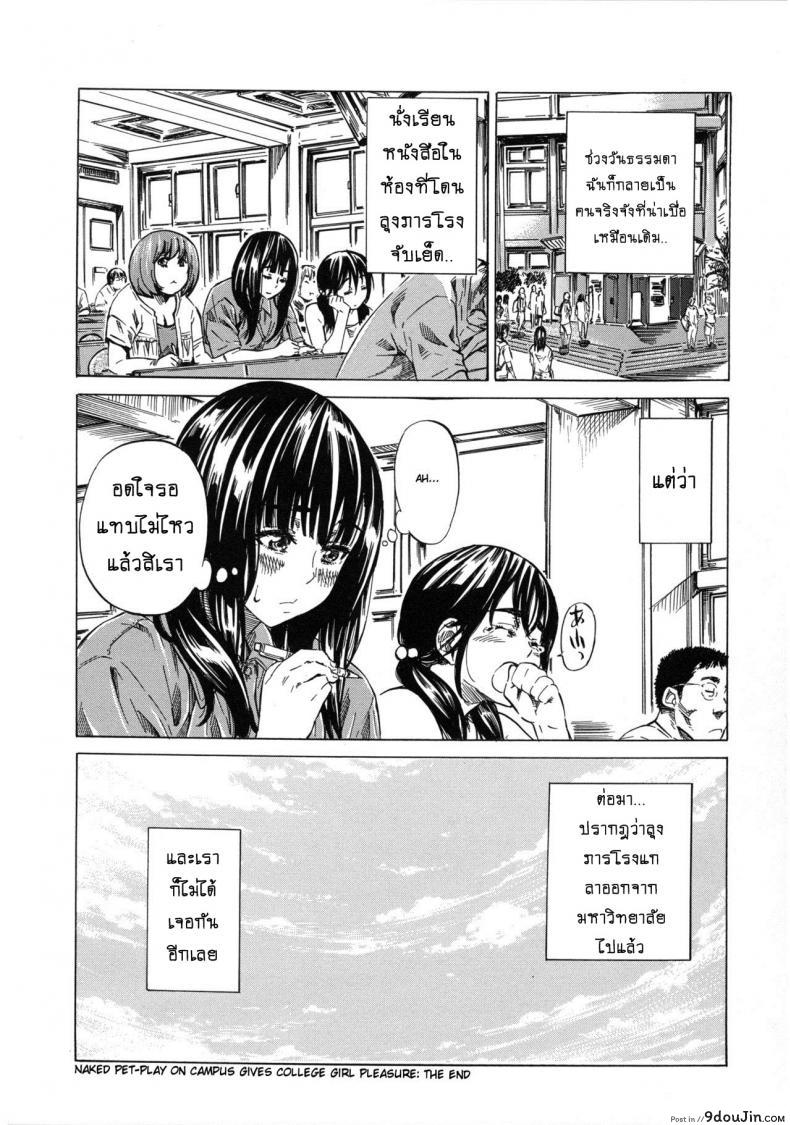 อ่านโดจิน รสนิยมลับของมิกิ [MARUTA] Kashiwazaki Miki wa Ironna Basho de Zenra Sanpo Shitemita ภาค 03 แปลไทย หน้าที่ 20