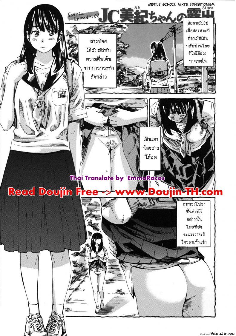 อ่านโดจิน รสนิยมลับของมิกิ [MARUTA] Kashiwazaki Miki wa Ironna Basho de Zenra Sanpo Shitemita ภาค 03 แปลไทย หน้าที่ 21