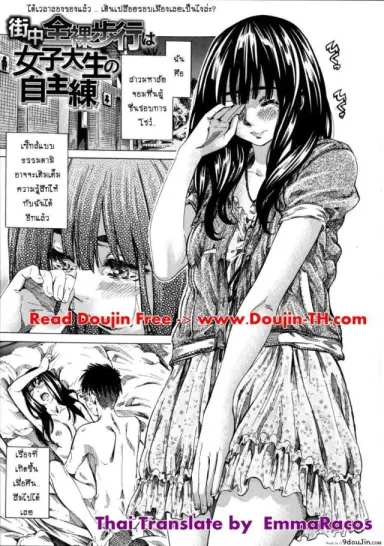 รสนิยมลับของมิกิ [MARUTA] Kashiwazaki Miki wa Ironna Basho de Zenra Sanpo Shitemita ภาค 04 แปลไทย