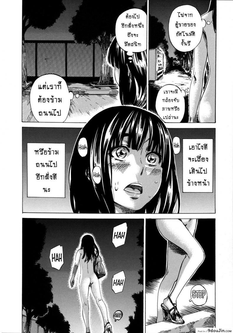 อ่านโดจิน รสนิยมลับของมิกิ [MARUTA] Kashiwazaki Miki wa Ironna Basho de Zenra Sanpo Shitemita ภาค 04 แปลไทย หน้าที่ 8