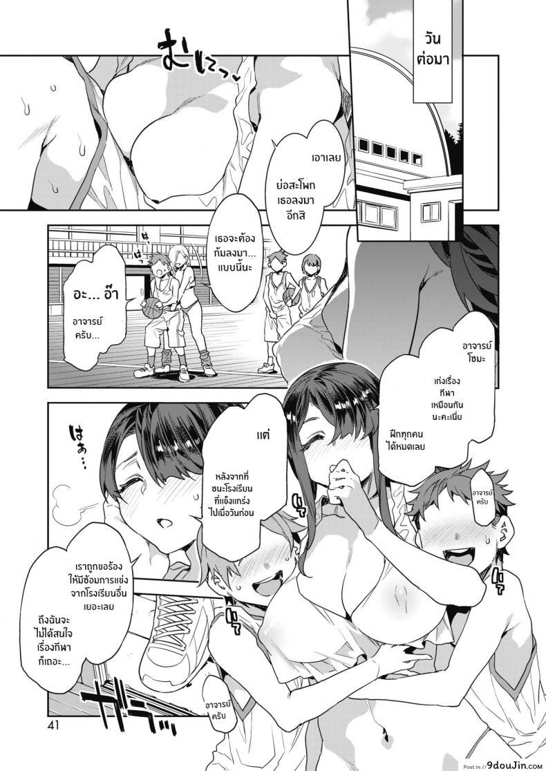 อ่านโดจิน บทเรียนรักกับซาโยโกะ [Mizuryu Kei] GTS Great Teacher Sayoko ภาค 3 อ่านฟรี หน้าที่ 23