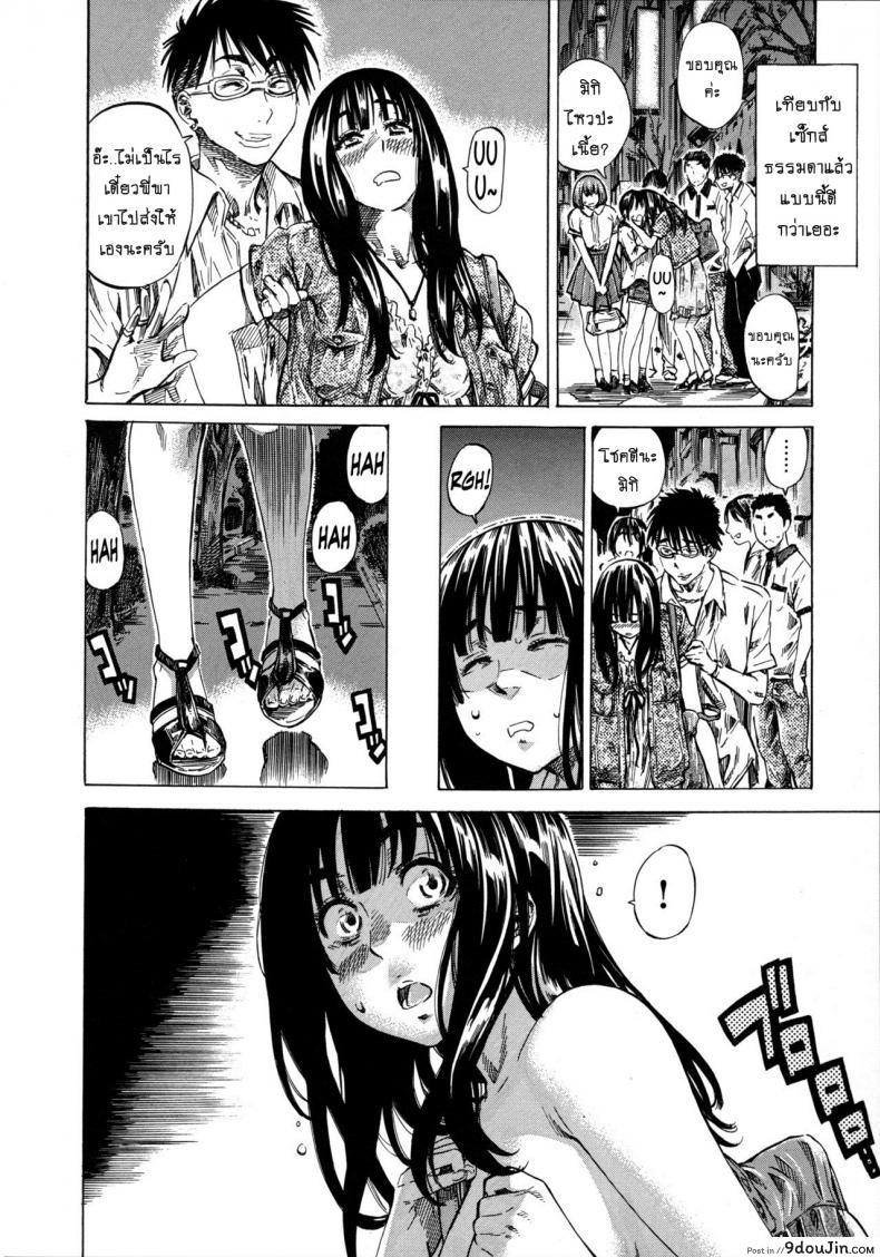อ่านโดจิน รสนิยมลับของมิกิ [MARUTA] Kashiwazaki Miki wa Ironna Basho de Zenra Sanpo Shitemita ภาค 04 แปลไทย หน้าที่ 10